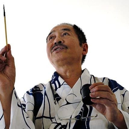 松井 守男の逸話